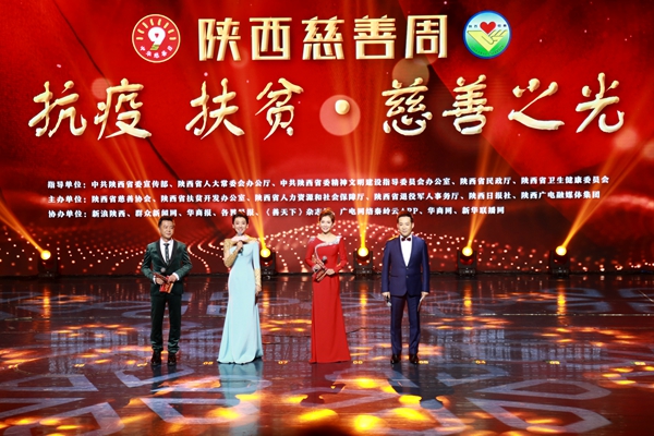 威尼斯37000Acom荣获陕西省“三秦善星”爱心企业称号