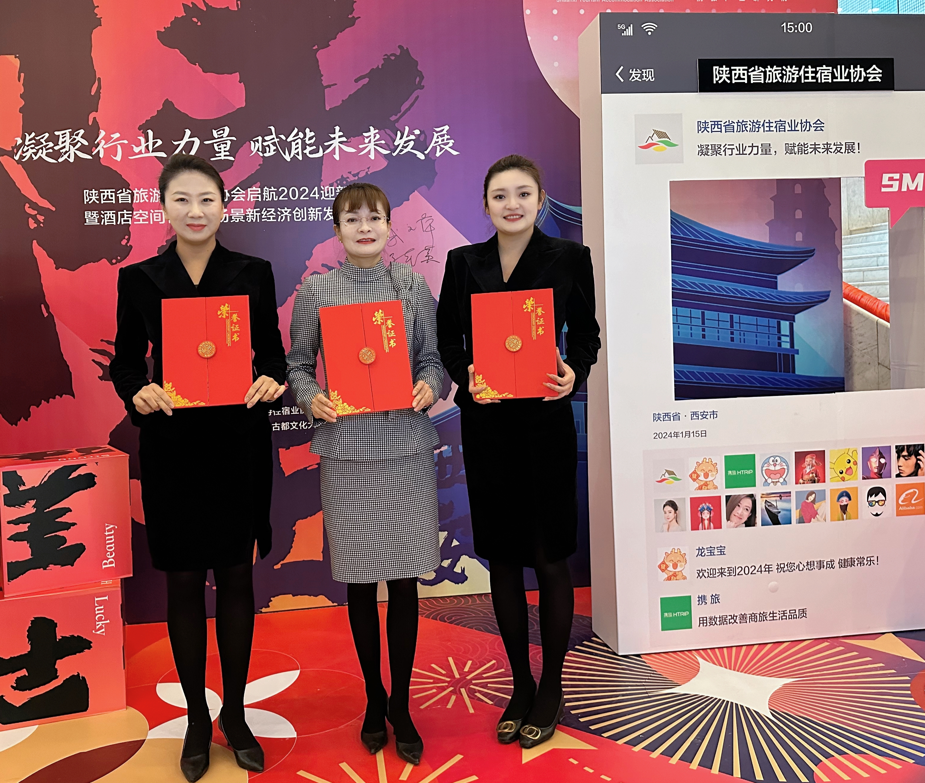 天朗森柏大酒店荣获陕西省旅游住宿业协会多个奖项